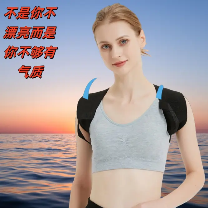 Body Correction Back Open Shoulder Brace Posture Correction Belt Shoulder Shield Straight Back Heavy Shoulder Training Fitness Daily Normally Open Shoulder Strap