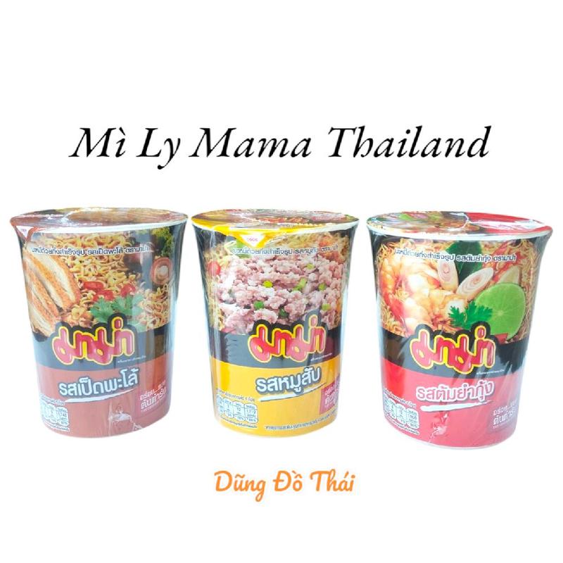 2 Lốc Mì Ly MaMa Thailand. (12ly x 60g)             Chua Cay - Thịt Bằm - Vịt Tiềm
