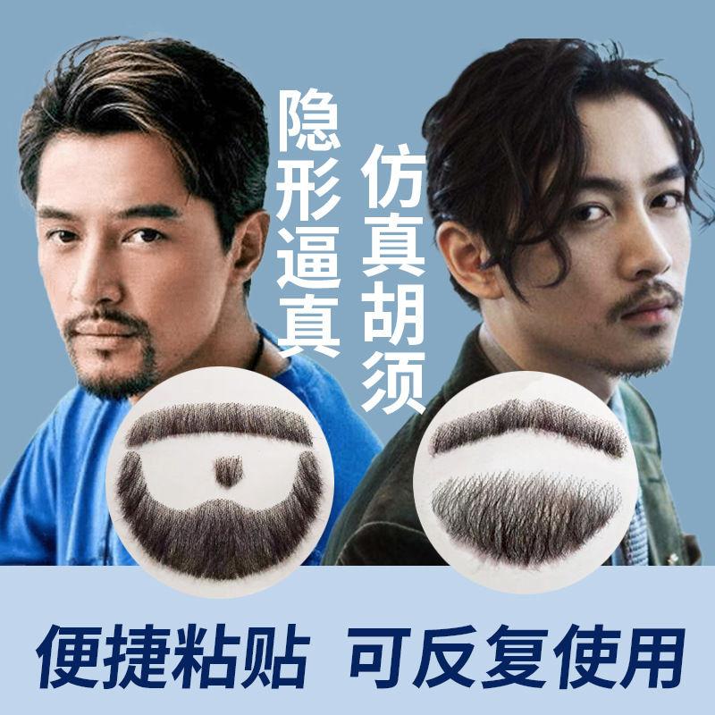 Râu Giả, Râu Nam, Mô Phỏng Râu Thiếc, Tự Nhiên Và Như Thật, Đạo Cụ Râu, Dễ Tạo Mặt, Tay Lái, Râu Ria Mép Áo 0