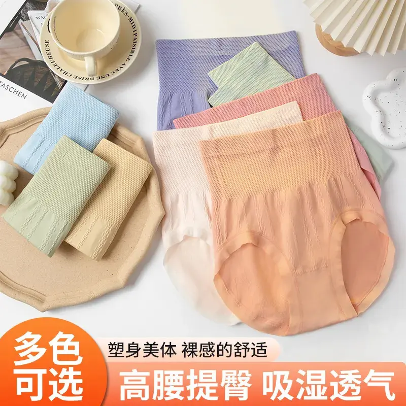 High Waisted Tuck Pants Women's Hip Lifting Body Shaping Pants Cotton Crotch Briefs plus Size Seamless Women's Underwear