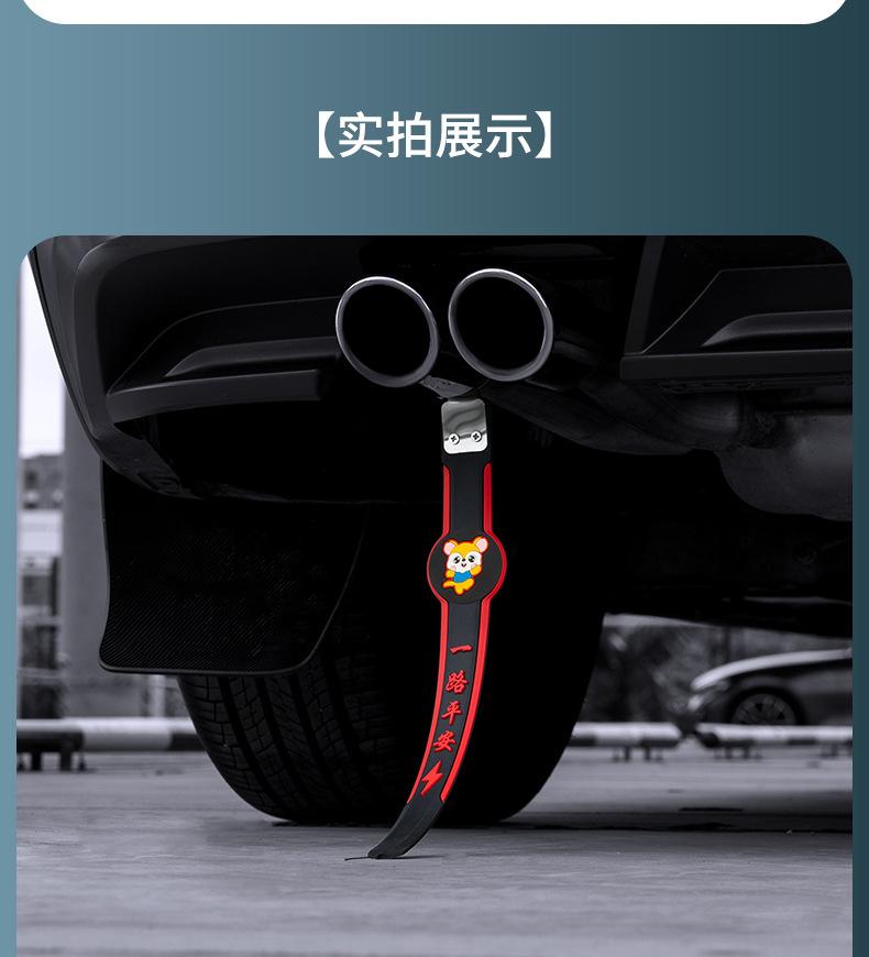 Product Introduction of Zodiac pattern Car electrostatic mopping belt Anti-static grounding strip Wear-resistant 19