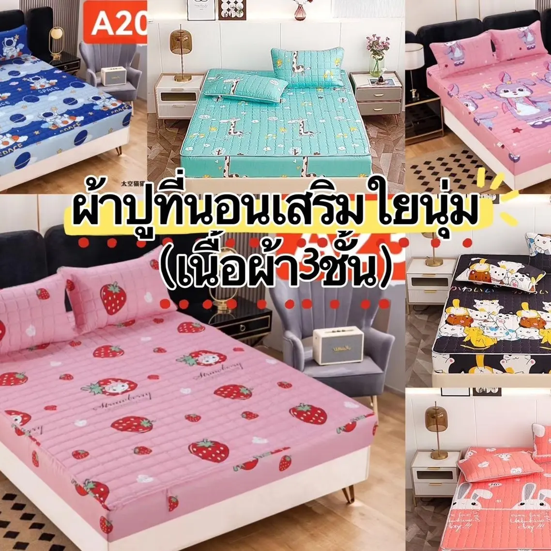 ผ้าปูที่นอน เสริมใยกันไรฝุ่น นุ่ม3.5/5/6ฟุต ระบายอากาศได้ ลายดอกไม้ ฝ้าย ล้างได้