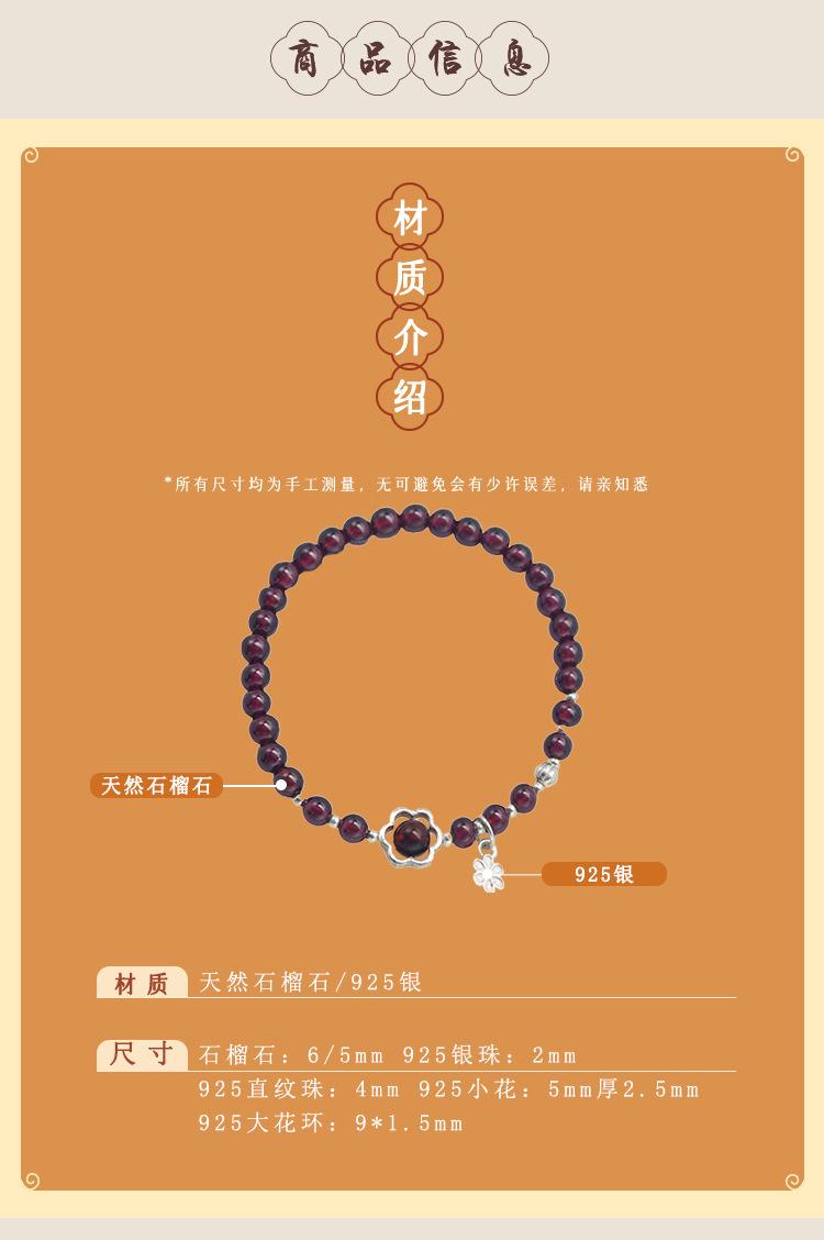 Product Introduction of Luo Jinran Natural Garnet S925 Sterling Silver Bracelet for Women New Chinese Style Flower Beaded Niche Gift 1
