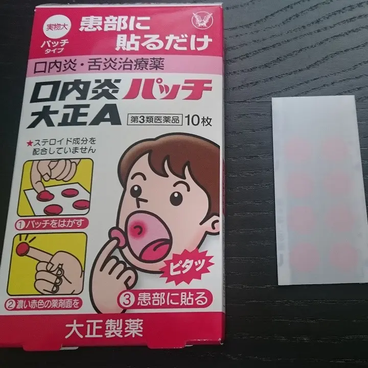 Miếng dán và kem gel bôi nhiệt miệng Taisho Nhật Bản giảm nhiệt miêng, lở miệng, loét miệng 5