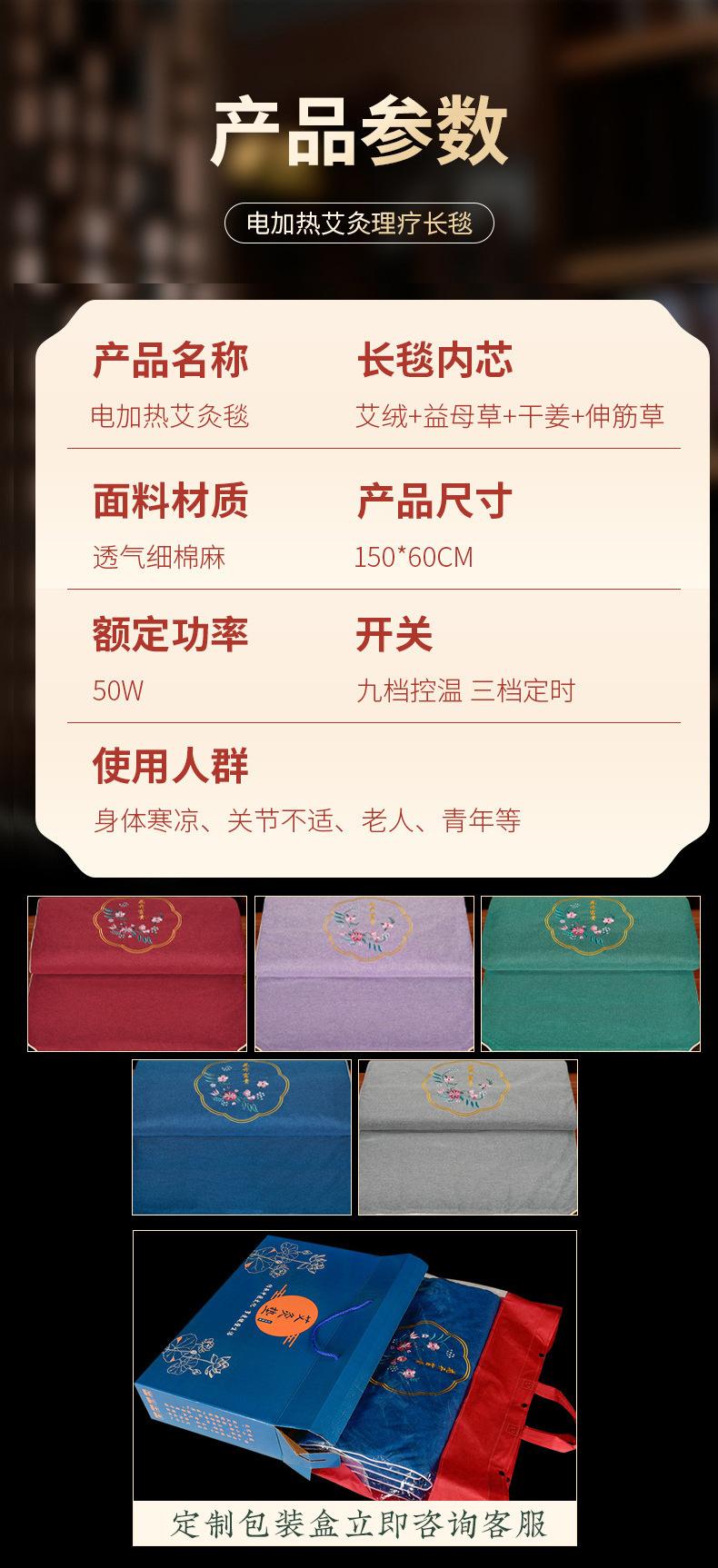 Product Introduction of Moxibustion Electric Blanket Office Household Electric Heating Argy Wormwood Mat Multifunctional Moxibustion Electric Heating Mat 1