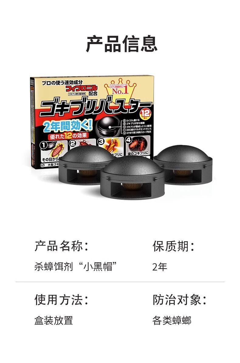 Product Introduction of [Cockroach Killer] Imported from Japan, Efficient and Powerful Cockroach Killer, Household Non-Toxic Cockroach Killer 12