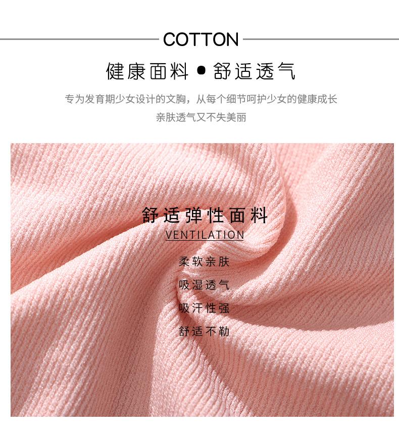 Product Introduction of New Lady Cotton Bra Underwear Student Girl Bralettes Development Adolescent Thin Latex Bra Push Up Without Steel Ring Bra Fashion Womenswear 7