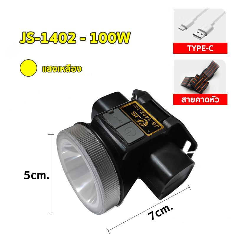 JS🔥ราคาขายส่งไฟฉายคาดหัว ไฟคาดหัว ส่องไกล ไฟคาดหัว LED ส่องกบ เดินป่า ลุยฝนได้ สว่างมาก รับประกันควา