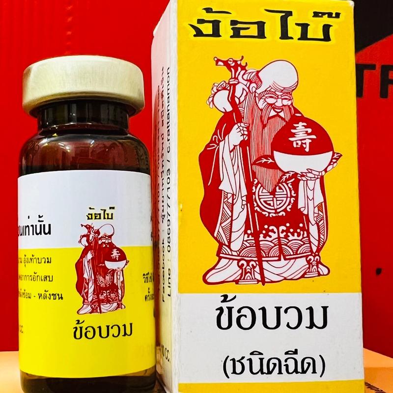 sưng củ bàn ông già, chuyên về gà khi bị đau cơ đau gân đau khớp ( dùng cho gà chọi ) 5