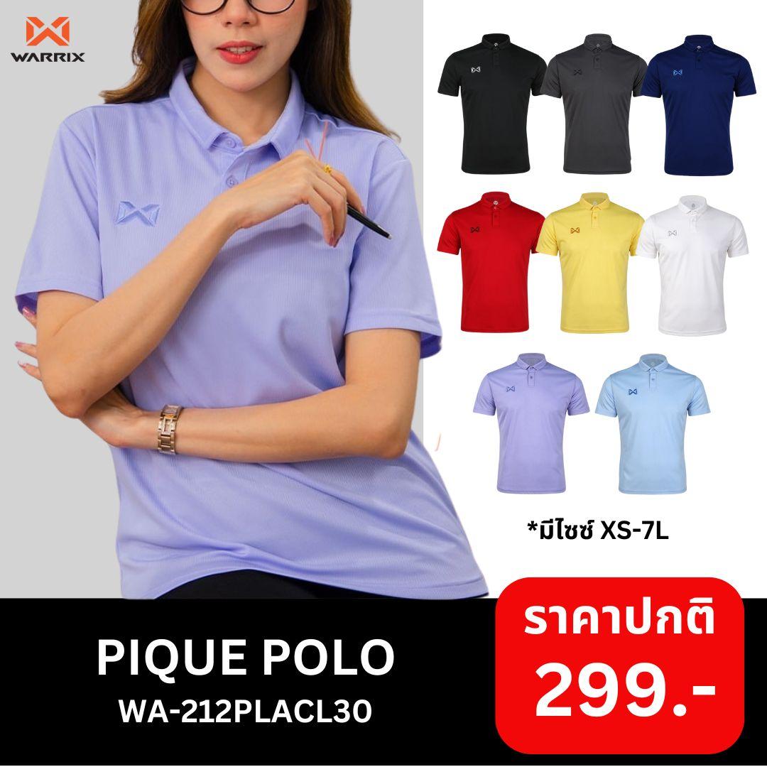 [พรีออเดอร์ 30 วัน] WARRIX เสื้อโปโล รุ่น PIQUE (WA-212PLACL30) Polo คอปก