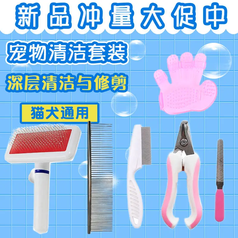 Bộ tắm chải lông cho thú cưng, cho chó và mèo, lược thép Teddy, lược bọ chét, lược tẩy lông, lược thẳng, kéo cắt móng tay 0