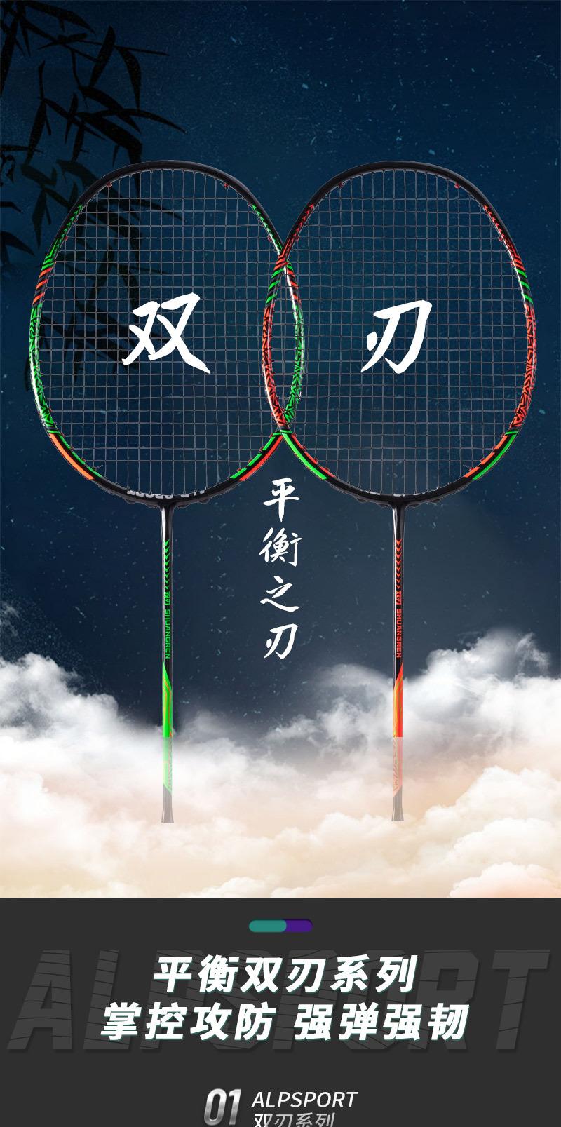 Product Introduction of Alpresber 9U Double Blade Badminton Racket Full Carbon Ultra Light High Strength King Rod Professional Rackets 2