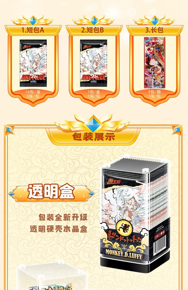 Product Introduction of One Piece God Valley Incident Sea King Hall Card 1