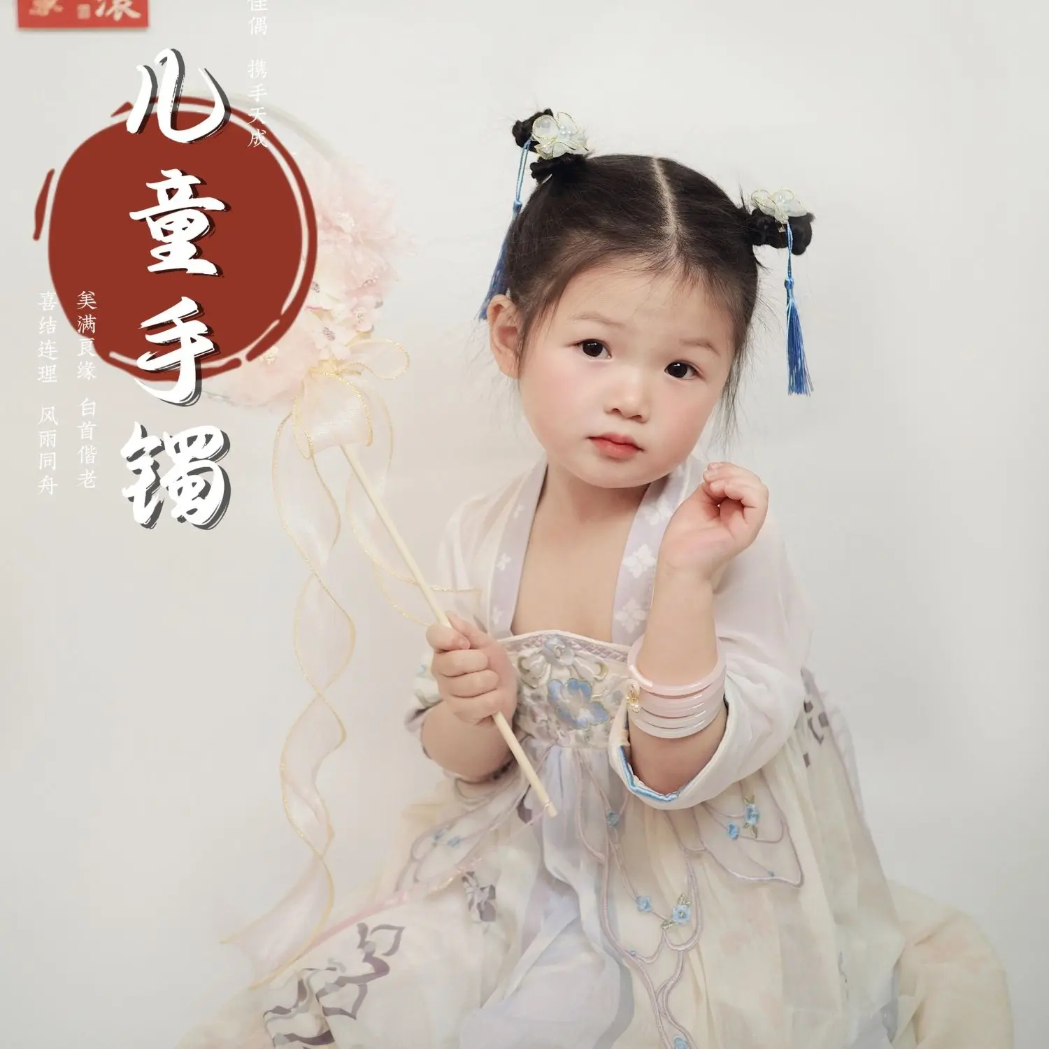 Bộ Vòng Tay Trẻ Em, Leng Keng, Tráng Ngọc Bích Giả, Phong Cách Cổ Trang, Phù Hợp Với Quần Áo Hán Phục, Quà Tặng Bé Gái Trọn Năm, Nhẫn Nhỏ Cỡ Trang Sức