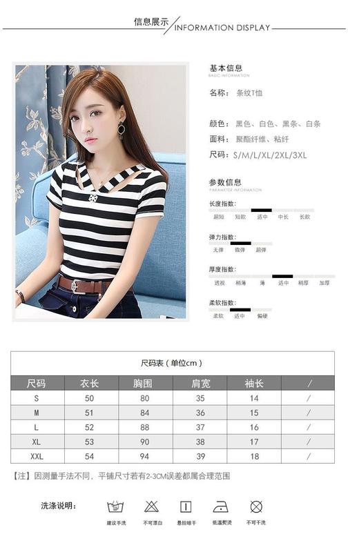 Product Introduction of Women's Summer Design Striped T-shirt Thin and Slimming White V-neck Short Sleeved T-shirt 17