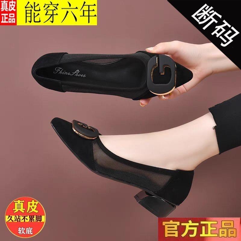 [] Genuine Leather Mesh Pumps Women's 2024 Spring and Summer New Breathable All-Matching Hollow Pointed Toe Not Tired Women's Shoes 4