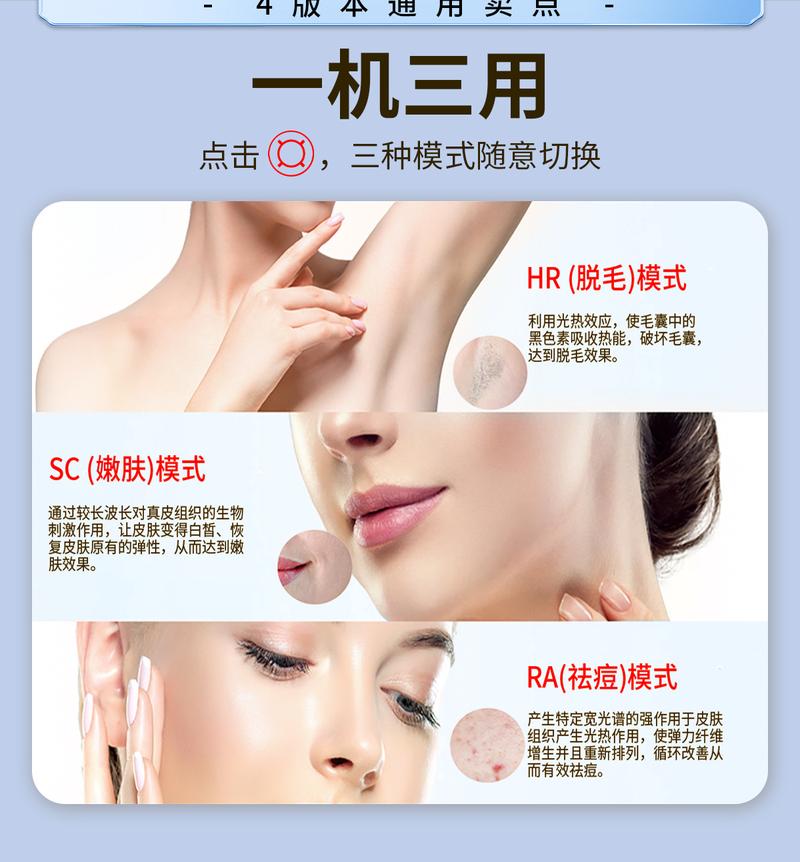 Product Introduction of Handheld Photon Skin Rejuvenation Device for Men and Women Sapphire Portable Home Painless Laser Strong Pulse Freezing Point Hair Removal Device 63