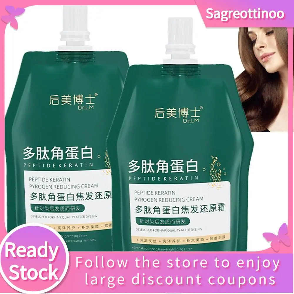 New Polypeptide Keratin Burnt Hair Restoring Cream Effective Conditioning Hair Mask Dry Repair Nourishing Conditioner Perm