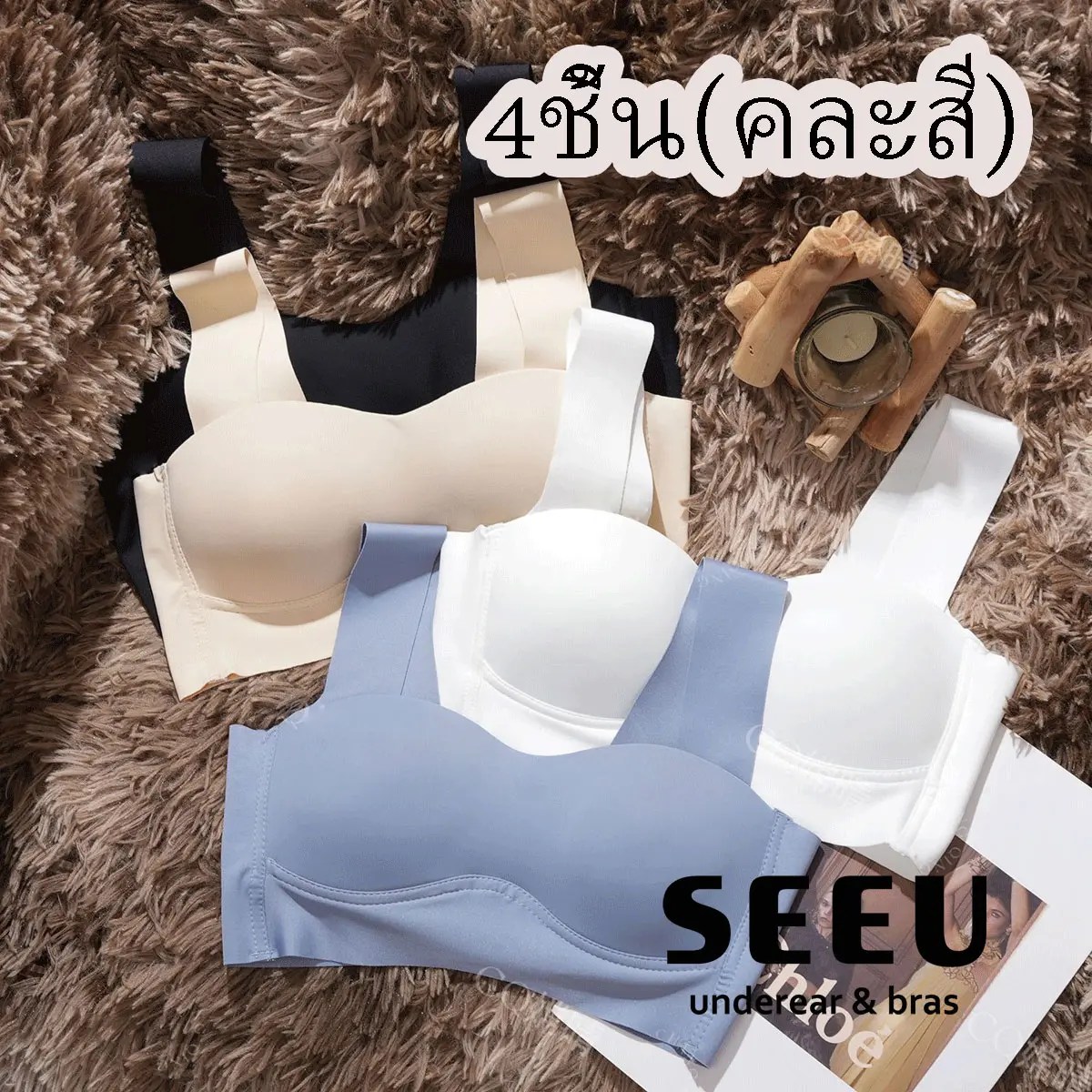 seeu shop   4 ชิ้น (คละสี) สปอร์ตบรา ไร้โครง กระชับรูปร่าง เก็บเนื้อส่วนเกินได้ดี หลากสี