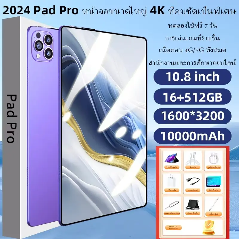 [COD] แท็บเล็ตพีซี 10.8 นิ้ว Android 12.0 [16GB RAM 512GB ROM] SIM 5G Tablets X95 HD WiFi ฟรีของขวัญหน้าจอ HD คอมพิวเตอร์ 5G นักเรียนเรียนรู้แท็บเล็ต