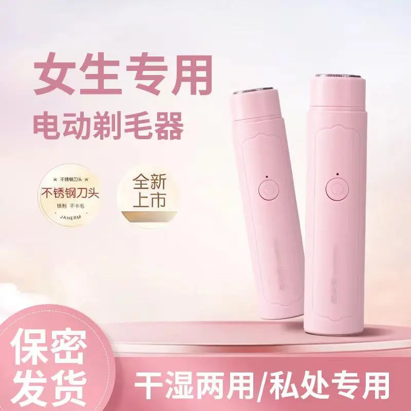 Máy Cạo Lông Bằng Điện, Dành Cho Phụ Nữ Và Nam Giới, Thích Hợp Để Tẩy Lông Riêng Tư, An Toàn Cho Cơ Thể, Tẩy Lông Nách Và Môi, Tẩy Lông Chân, Đặc Biệt Tông Đơ Tỉa Lông Cắt Tóc 0