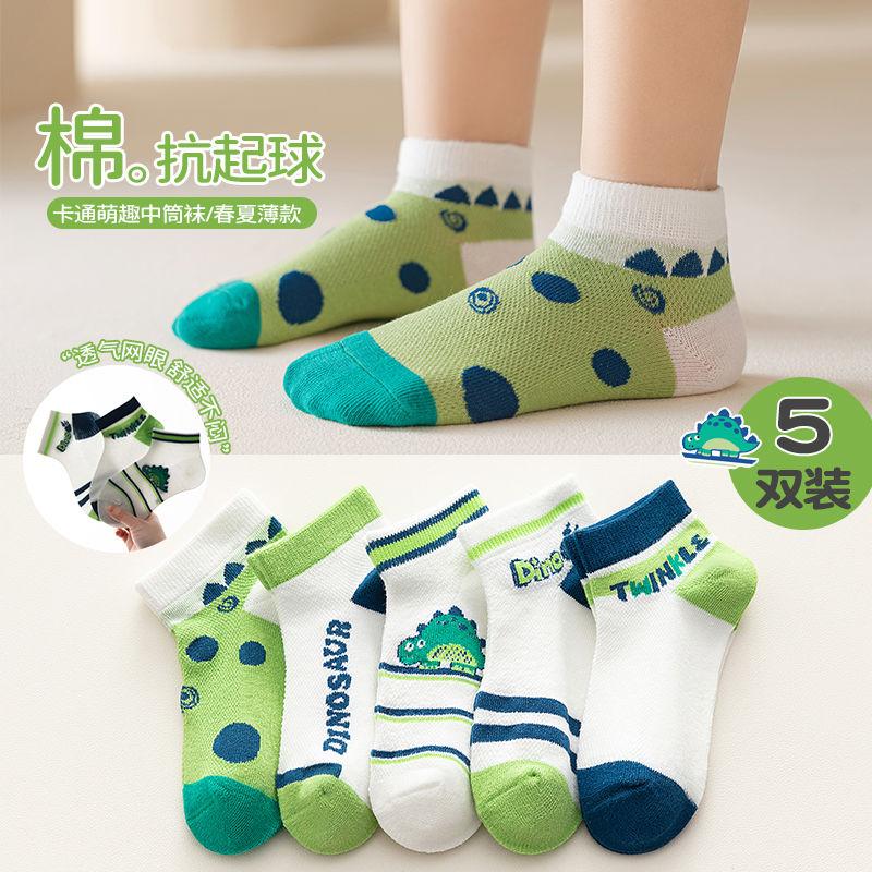 Tất Trẻ Em, Mỏng Và Thoáng Khí, Chất Liệu Cotton Nguyên Chất, Thích Hợp Cho Mùa Xuân Và Mùa Thu, 4 Đến 6 Tuổi, Thiết Kế Hoạt Hình, Tất Trẻ Em, Tất Cho Bé Trai, Tất Cotton Toàn Bộ, HK, Năm 2025 0