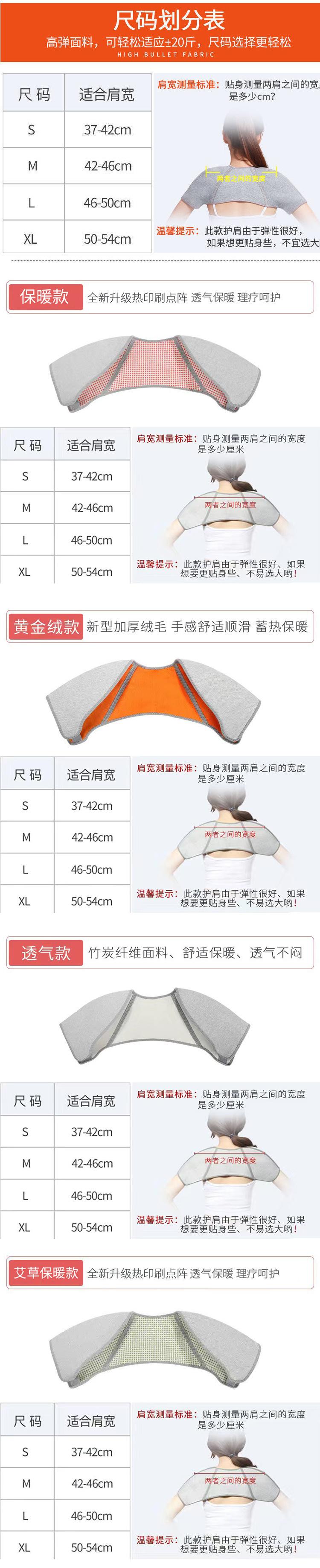 Product Introduction of Shoulder and cervical spine vest Sleeping shoulder pads to keep warm Men and women's shoulders are cold-proof and self-heating Zhou wormwood 9
