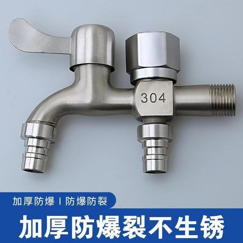 Product Introduction of 304 Stainless Steel Faucet for Washing Machine, Dual-Use One Inlet Two Outlet Faucet, 1/2 Inch Household Tap Water Switch 6