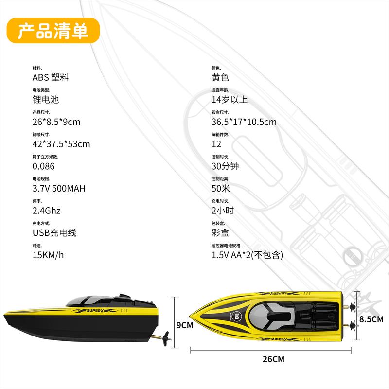Product Introduction of Cross-Border Toy Show High-Speed Electric Remote Control Speedboat Children's Water Sports Long Endurance Remote-Control Ship Chenghai's Toy 9