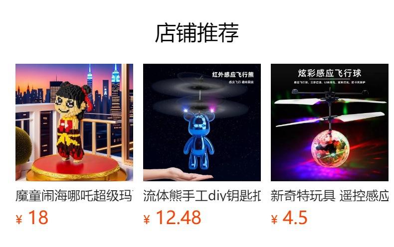 Product Introduction of Induction Vehicle Flying Little Flying Fairy Induction Helicopter Spinning Ball Children's Toy 1