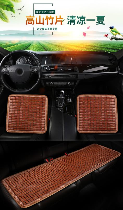 Product Introduction of Car seat cushion bamboo mat summer bamboo cool mat single summer car four seasons mat seat cushion universal 1