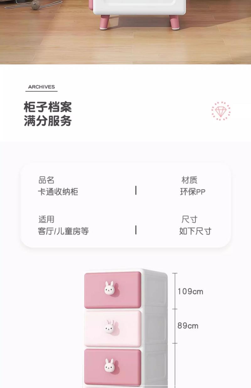 Product Introduction of Cartoon Toy Storage Crevice Cabinet Home Children's Plastic Wardrobe Snack Toy Storage Cabinet Bedside Organizer Cabinet 8