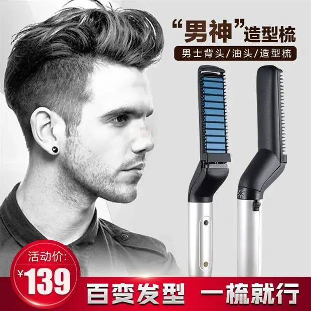 Same Style Mstyler South Korea Multi-Function Hair Straightener Men's Hair Styling Comb Tangle Teezer Fixed Hairstyle