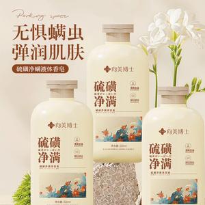 Sữa Tắm Lưu Huỳnh, TikTok Cùng Phong Cách, Xà Phòng Rửa Mặt Lưu Huỳnh, Làm Sạch Sâu Và Nhẹ Nhàng, Loại Bỏ Mạt, Xà Phòng Lỏng