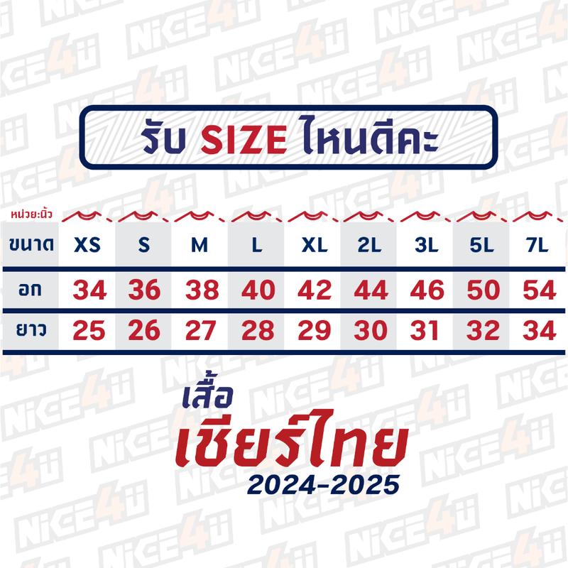 Áo Cổ Vũ Thái Lan, Warrix, Mẫu Jersey Biểu Tượng 2024-2025, Màu Xanh Dương, Có Tên Và Số, Áo Sơ Mi Có Giấy Phép Chính Hãng 100% 3