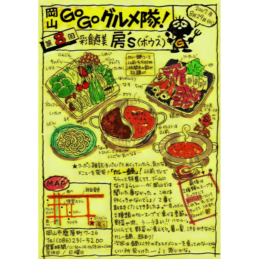 Tranh dán tường Menu quán ăn Nhật Bản phong cách Retro cỡ nhỏ (P2) - Áp phích ẩm thực Vintage