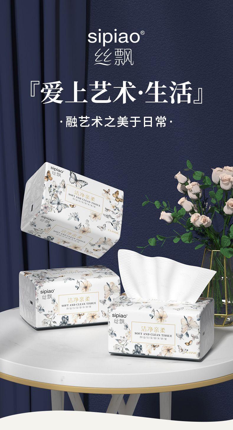 Product Introduction of [30 Days Hot Sale 100k + Pieces] Silk Piao Large Size Four-Sided Embossed Tissue Paper Wholesale Household Toilet Paper Large Pack Water-Resistant High-End Tissue 1