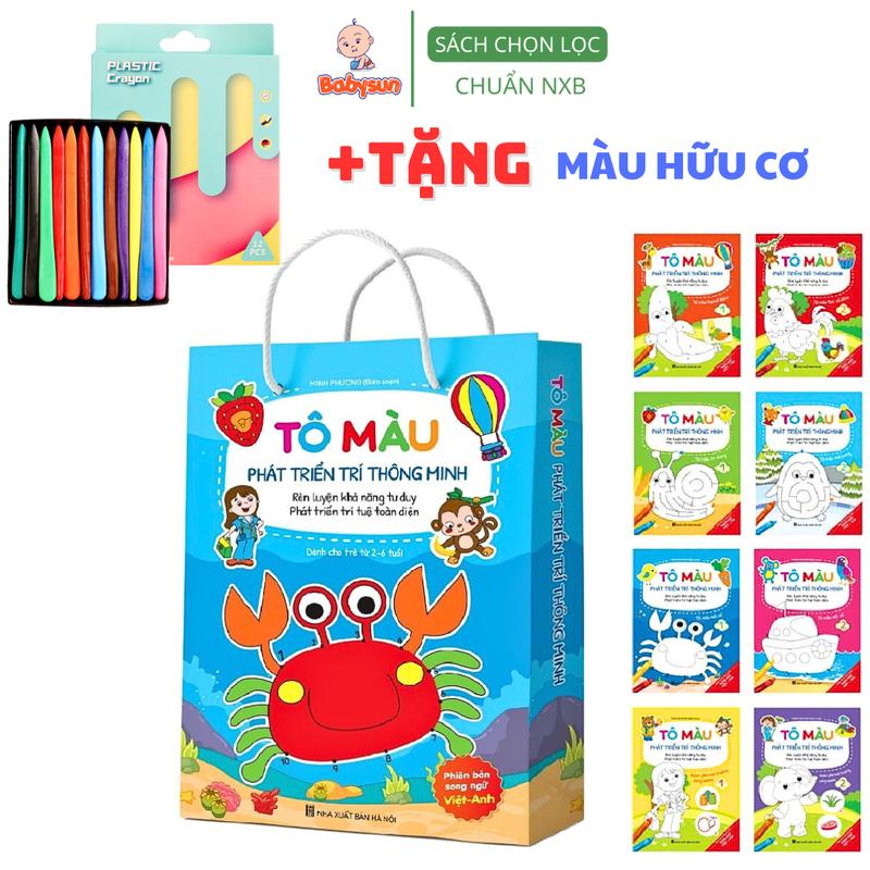  Sách- Bộ 8 Quyển Tô Màu Nối Số Phát Triển Trí Thông Minh Song Ngữ Anh Việt Cho Bé Từ 2- 6 Tuổi Tập Vẽ Tranh Tư Duy 