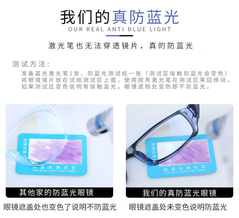 Product Introduction of Anti-Blue Light Fashion Computer Glasses Non-Prescription Men's Flat Glasses Women's Gaming Phone Protective Glasses Street Vendor Wholesale 1