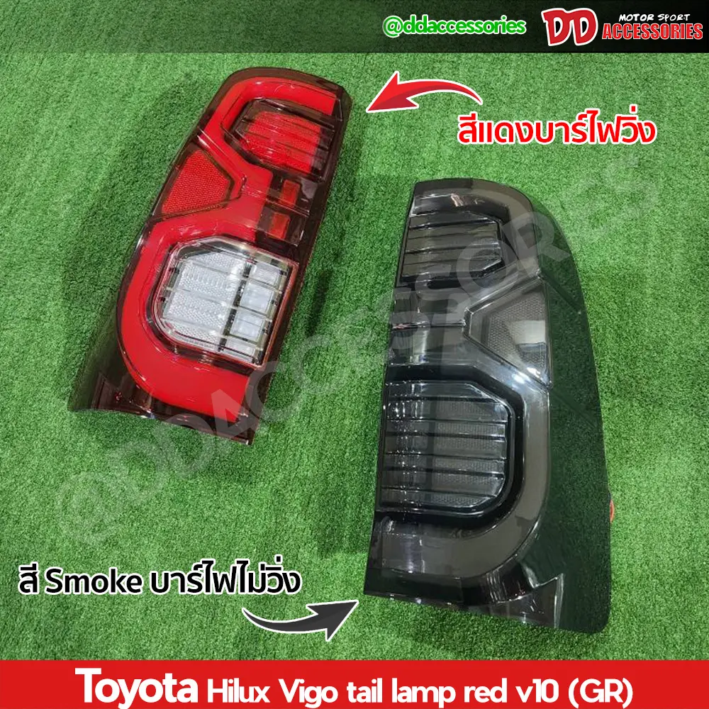 ไฟท้าย vigo vigo champ 2005 2007 2009 2010 2011 2012 2013 2014 led ลาย Revo V10 บาร์ใหญ่ สีแดง บาร์ไฟวิ่ง และ สีสโมค บาร์ไฟไม่วิ่ง ลาย GR ใหม่ล่าสุด
