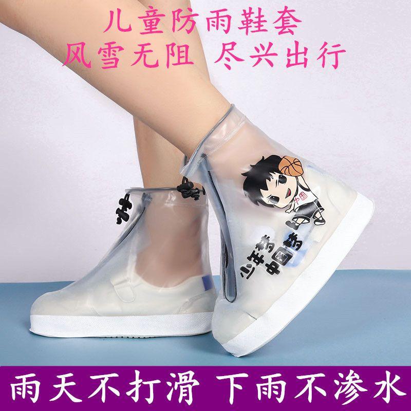 Bọc Ủng Đi Mưa Cho Trẻ Em, Không Thấm Nước, Không Trơn Trượt, Dày Dặn Và Chống Mài Mòn, Chống Mưa, Thích Hợp Cho Bé Trai Và Bé Gái Sinh Viên, Áo Mưa Có Đáy 6