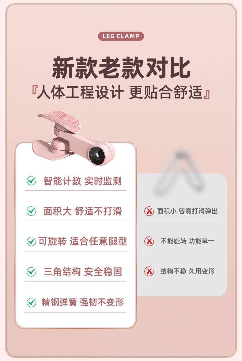 Product Introduction of Smart counting pelvic floor muscle trainer postpartum repair thigh trainer leg yoga equipment glute toner thigh shaper leg  muscle  equipment 5