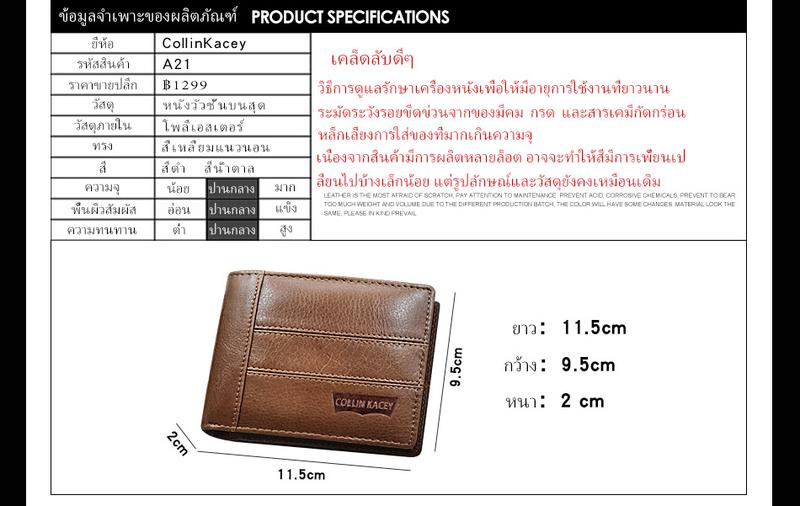 Product Introduction of CollinKacey A21 หนังแท้กระเป๋าสตางค์ผู้ชาย ซื้อกระเป๋าสตางค์แถมเข็มขัด ฟรีกล่องกระเป๋าสต ธุรกิจ ชุมนุม กันน้ำ ทนต่อการสึกหรอ ใบสั้นกระเป๋าสตางค์หนัง โหลดบัตรธนาคารหลายใบางค์ Plain Coin Holder/Short Wallet 7