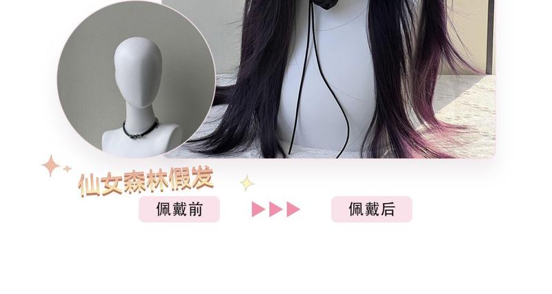 Product Introduction of Fairy Long Hair Black Purple Mid-Length Eight-Character Bangs High-Level White Artificial Natural Full-Head Wig 4