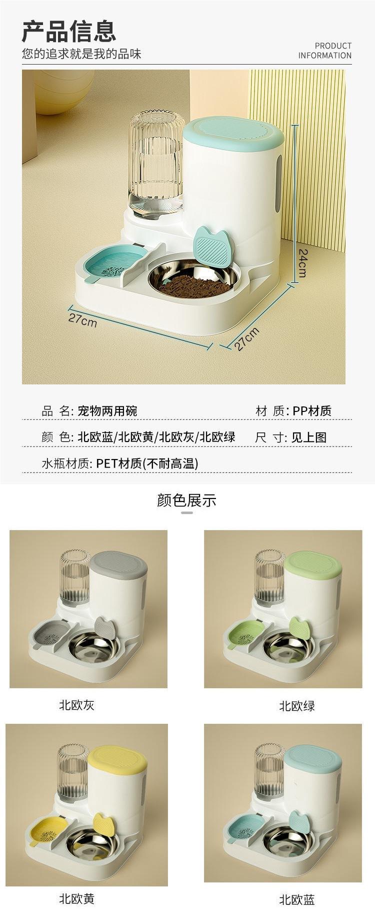 Product Introduction of Hot Sale Cat Bowl Automatic Pet Feeder Cat Dog Pet Water Dispenser Integrated Cat Bowl Cat Food Holder Dog Eating and Drinking Cat Food 6