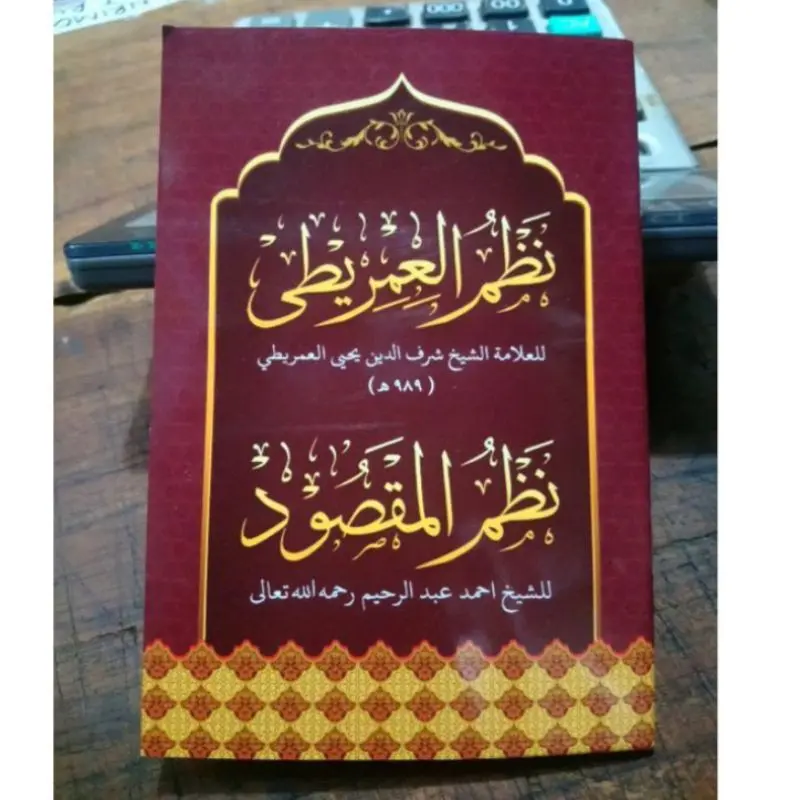 Nadhom IMRITI Dan MAQSUD - Ukuran Saku