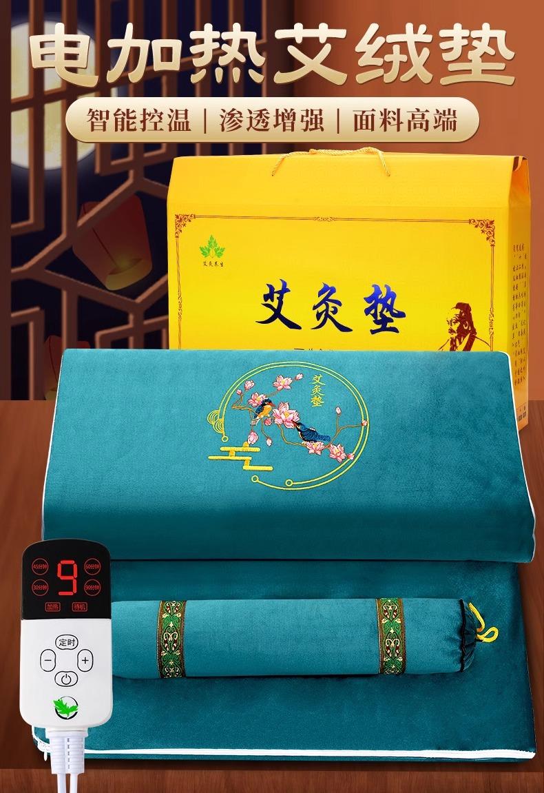 Product Introduction of Electric Heating Moxibustion Blanket Moxa Mattress Thickened Argy Wormwood Hot Compress Moxibustion Pad Household Moxa Blanket 2