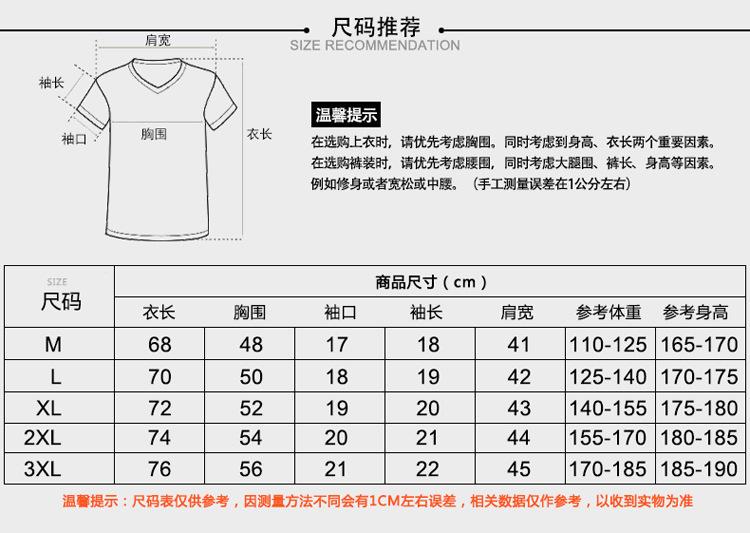 Product Introduction of 1Pcs Men's Summer Solid Color Slim Fit Elastic Loose Sports Short Sleeve 2