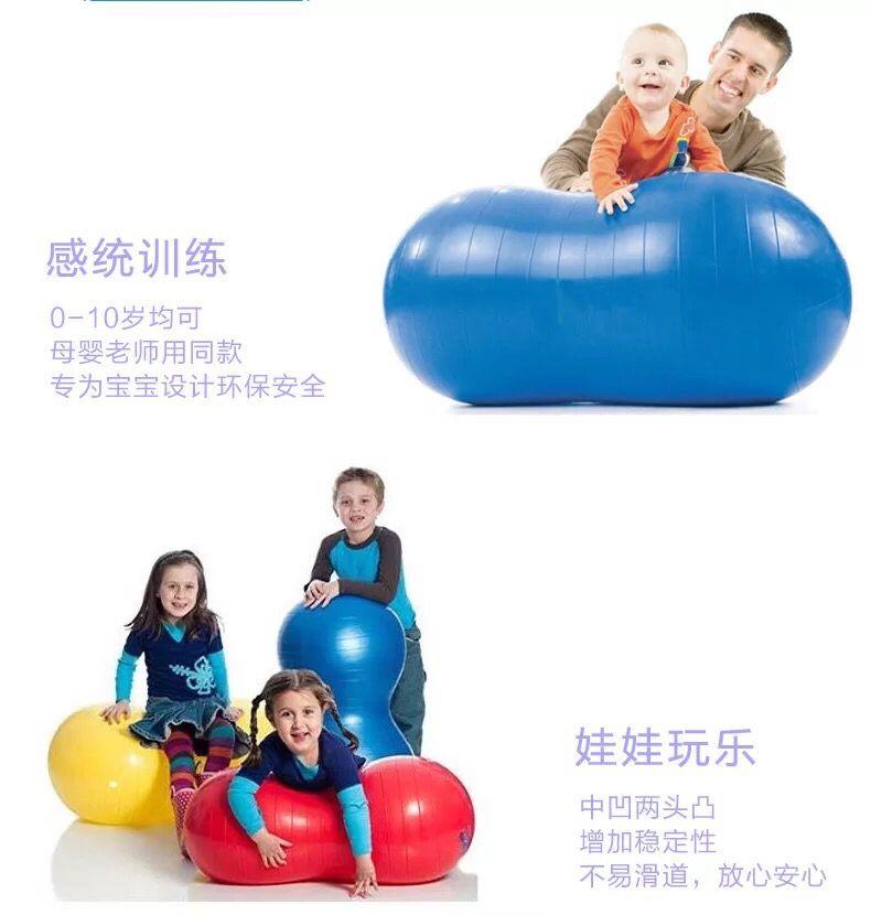 Product Introduction of Peanut Balls Children's Sensory Integration Therapy Yoga Ball Thickened Explosion-Proof Adult Fitness Pregnant Women Rehabilitation Roller Cylinder Balloon 9