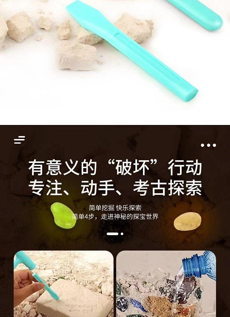 Product Introduction of Dinosaur Fossil Archaeological Excavation Toy Ultraman Digging Blind Box Mermaid Children's Glow-in-the-Dark Gemstone Boys Girls 11